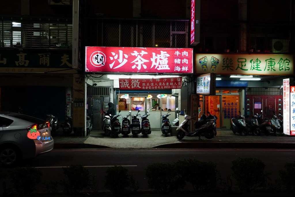 新莊海鮮火鍋 二月牌沙茶爐