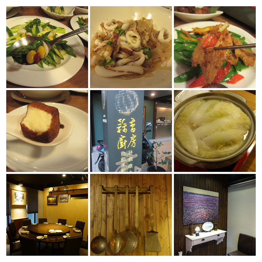 20171128_蒜香廚房 (2)-COLLAGE (1)