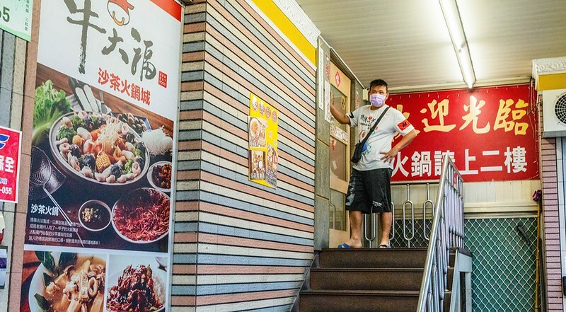 屏東縣潮州鎮【屏東美食】牛大福.潮州60年老店.全牛料理.正宗沙茶火鍋好滋好味全上桌