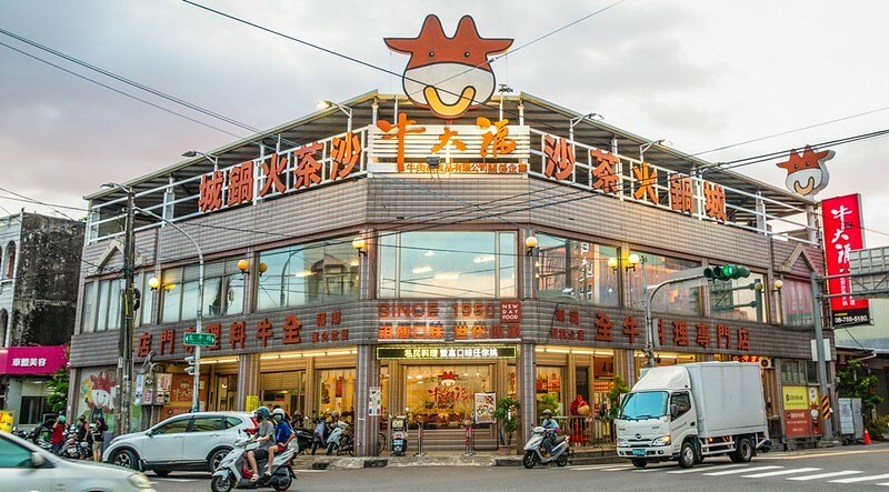 屏東縣潮州鎮【屏東美食】牛大福.潮州60年老店.全牛料理.正宗沙茶火鍋好滋好味全上桌