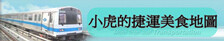 屏東縣潮州鎮【屏東美食】牛大福.潮州60年老店.全牛料理.正宗沙茶火鍋好滋好味全上桌