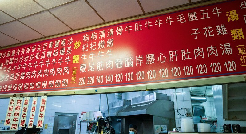 屏東縣潮州鎮【屏東美食】牛大福.潮州60年老店.全牛料理.正宗沙茶火鍋好滋好味全上桌