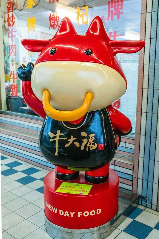 屏東縣潮州鎮【屏東美食】牛大福.潮州60年老店.全牛料理.正宗沙茶火鍋好滋好味全上桌