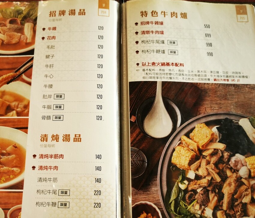 屏東。潮州》牛大福。屏東牛肉料理。潮州在地人氣排隊美食