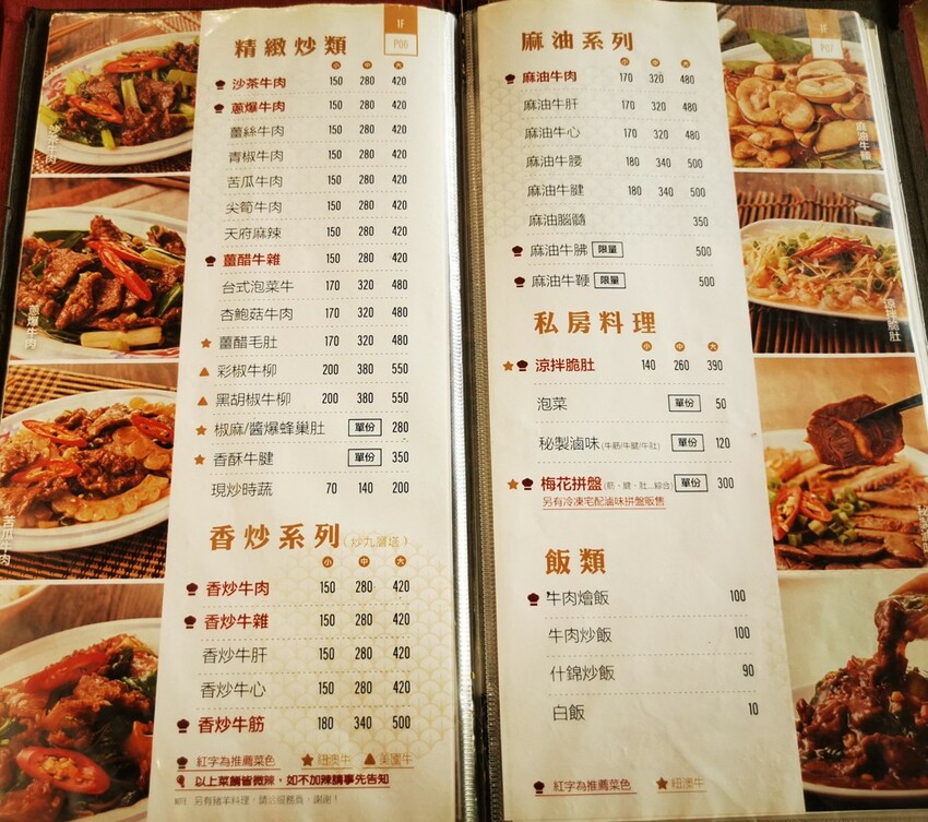 屏東。潮州》牛大福。屏東牛肉料理。潮州在地人氣排隊美食