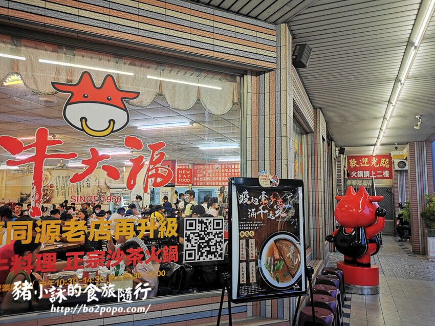 屏東。潮州》牛大福。屏東牛肉料理。潮州在地人氣排隊美食