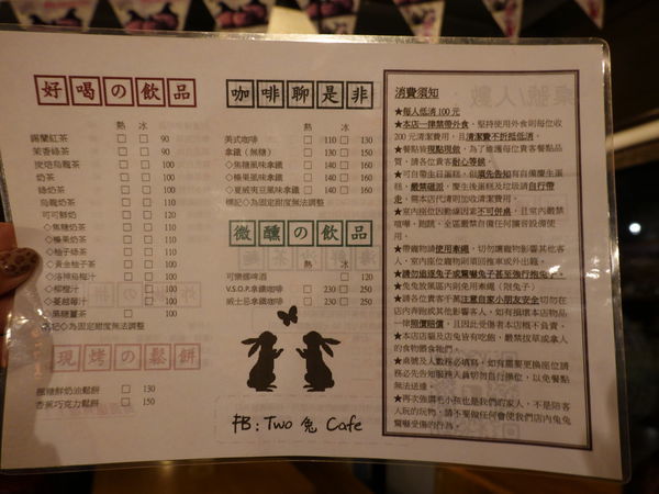 兔TWO CAFE菜單 (3).JPG