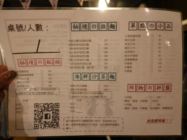 兔TWO CAFE菜單 (2).JPG