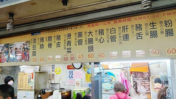 市場裡美食～１碗３０元米粉湯，米粉裝的滿滿滿，都已經超出碗的平面，非常尖挺，不需要點其它東西就可以吃