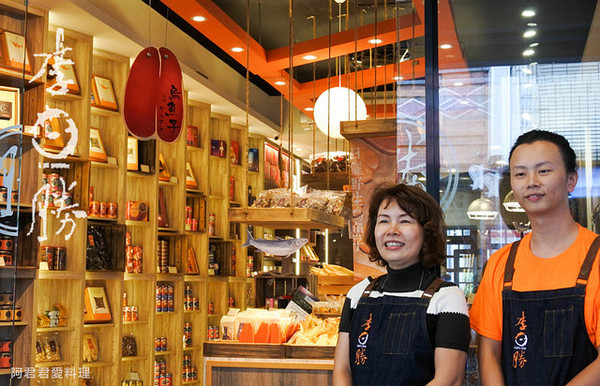 李日勝|烏魚子專賣|迪化街南北乾貨:台北頂級野生烏魚子就在【李日勝】烏魚子からすみ專賣店。到迪化街南北乾貨老店一次買齊最受歡迎的台灣伴手禮/手信 李日勝|烏魚子專賣|迪化街南北乾貨:台北頂級野生烏魚子就在【李日勝】烏魚子からすみ專賣店。到迪化街南北乾貨老店一次買齊最受歡迎的台灣伴手禮/手信