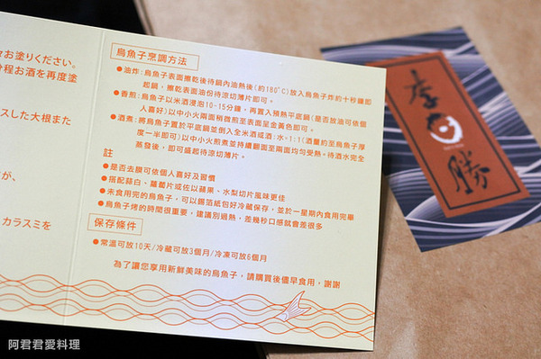 李日勝|烏魚子專賣|迪化街南北乾貨:台北頂級野生烏魚子就在【李日勝】烏魚子からすみ專賣店。到迪化街南北乾貨老店一次買齊最受歡迎的台灣伴手禮/手信 李日勝|烏魚子專賣|迪化街南北乾貨:台北頂級野生烏魚子就在【李日勝】烏魚子からすみ專賣店。到迪化街南北乾貨老店一次買齊最受歡迎的台灣伴手禮/手信