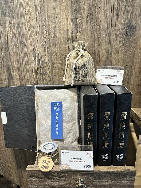 【台灣，台北市，萬華區】老濟安(Healing Herbar）顛覆想像的青草店，變身成了文青風十足的手沖茶吧。（萬華茶店，萬華伴手禮）