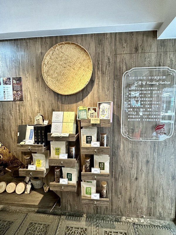 【台灣，台北市，萬華區】老濟安(Healing Herbar）顛覆想像的青草店，變身成了文青風十足的手沖茶吧。（萬華茶店，萬華伴手禮）