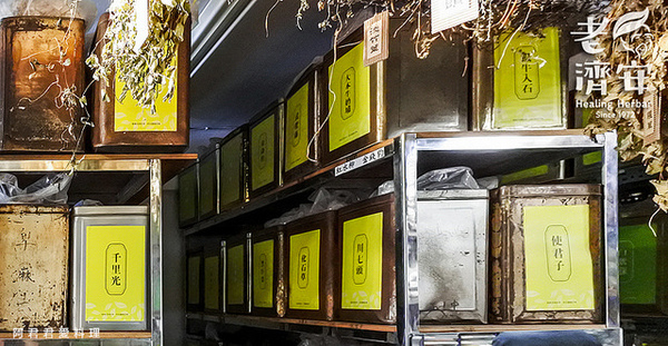 老濟安 Healing Herbar療癒風青草茶吧:萬華老店【老濟安】Healing Herbar療癒風青草手沖茶吧。好喝的隱藏版青草啤酒不會變胖!無酒精低熱量還能擊退啤酒肚!