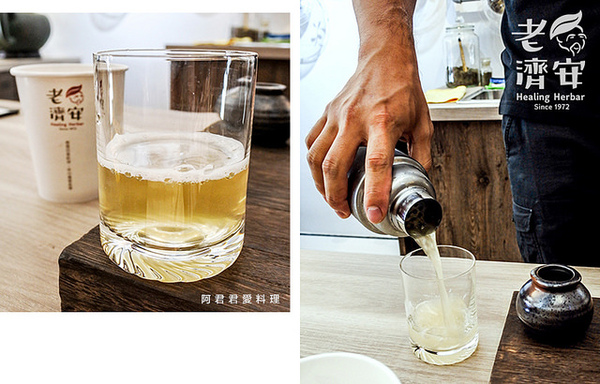 老濟安 Healing Herbar療癒風青草茶吧:萬華老店【老濟安】Healing Herbar療癒風青草手沖茶吧。好喝的隱藏版青草啤酒不會變胖!無酒精低熱量還能擊退啤酒肚!
