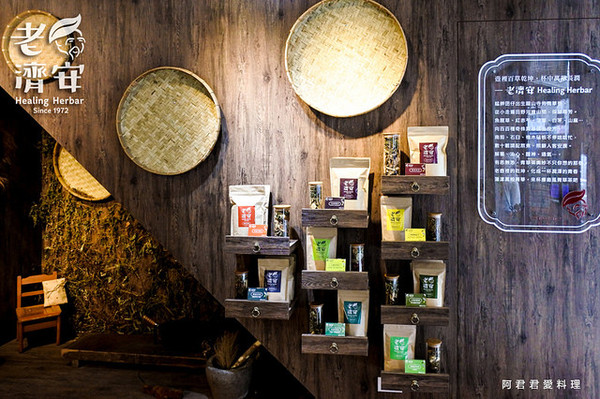 老濟安 Healing Herbar療癒風青草茶吧:萬華老店【老濟安】Healing Herbar療癒風青草手沖茶吧。好喝的隱藏版青草啤酒不會變胖!無酒精低熱量還能擊退啤酒肚!