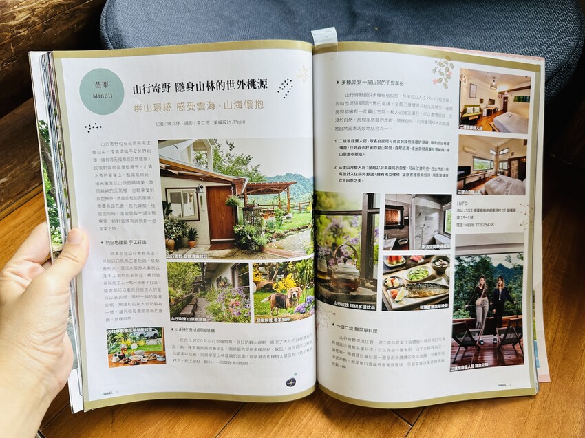 【山行寄野×山行玫瑰】苗栗南庄山林秘境民宿與景觀咖啡廳，靜謐