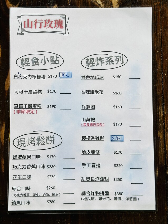 【山行寄野×山行玫瑰】苗栗南庄山林秘境民宿與景觀咖啡廳，靜謐