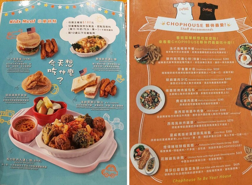 南崁美食: Chophouse恰好食美式餐廳 餐點豐富多樣，高人氣漢堡、風味飯、義大利麵一應俱全 - 小N手札 Nancynote