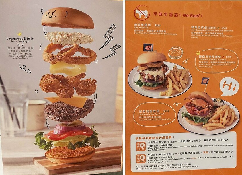 南崁美食: Chophouse恰好食美式餐廳 餐點豐富多樣，高人氣漢堡、風味飯、義大利麵一應俱全 - 小N手札 Nancynote