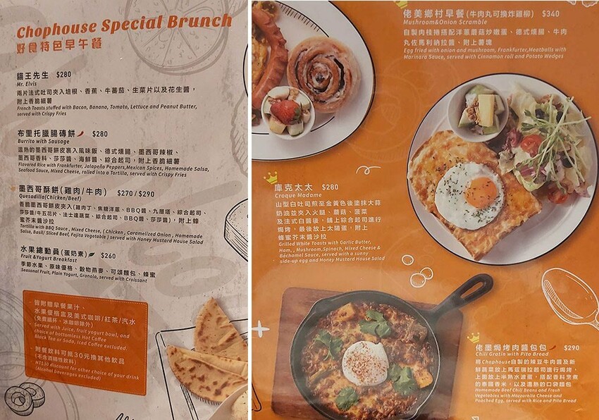 南崁美食: Chophouse恰好食美式餐廳 餐點豐富多樣，高人氣漢堡、風味飯、義大利麵一應俱全 - 小N手札 Nancynote