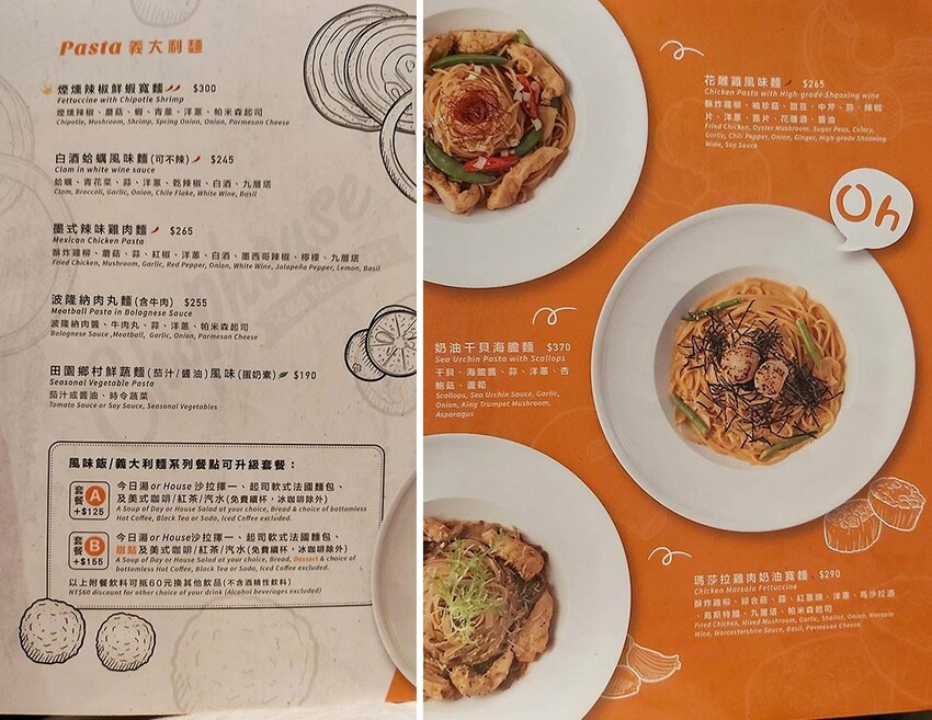 南崁美食: Chophouse恰好食美式餐廳 餐點豐富多樣，高人氣漢堡、風味飯、義大利麵一應俱全 - 小N手札 Nancynote