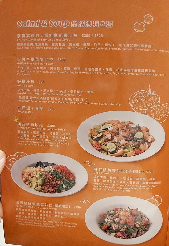 南崁美食: Chophouse恰好食美式餐廳 餐點豐富多樣，高人氣漢堡、風味飯、義大利麵一應俱全 - 小N手札 Nancynote