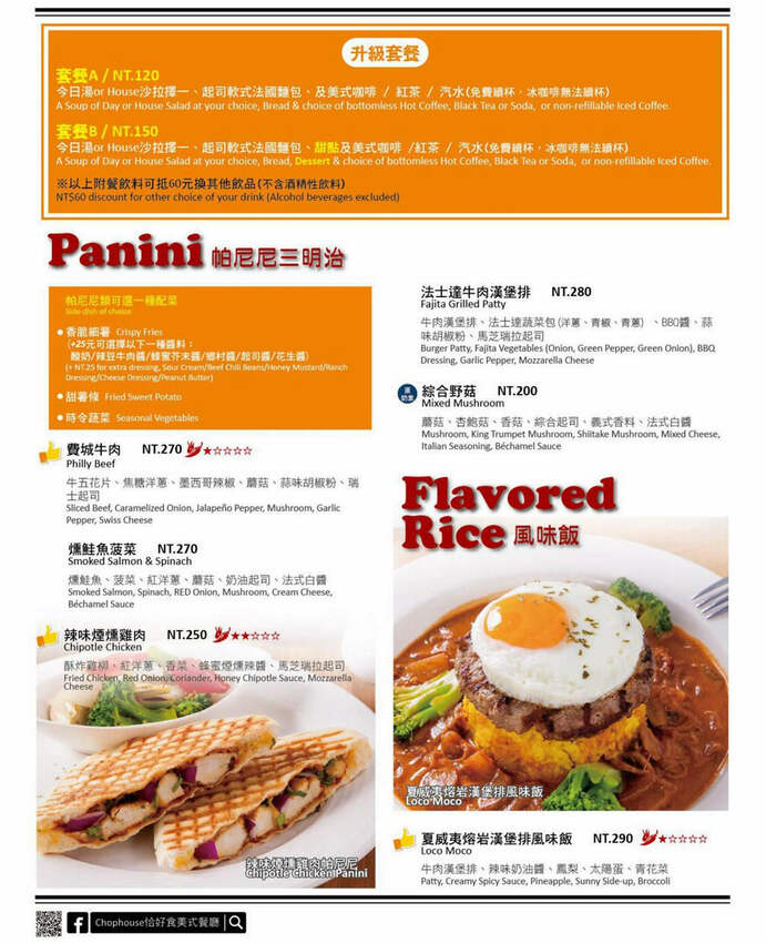 桃園美食【恰好食 南崁店】蘆竹南崁的美好早午餐