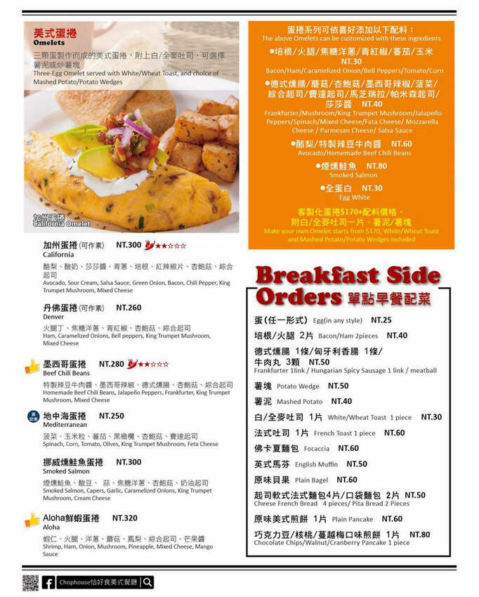 桃園美食【恰好食 南崁店】蘆竹南崁的美好早午餐