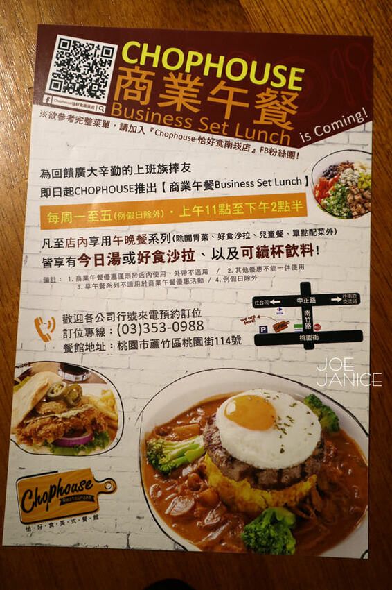 桃園美食【恰好食 南崁店】蘆竹南崁的美好早午餐