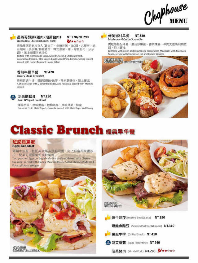 桃園美食【恰好食 南崁店】蘆竹南崁的美好早午餐