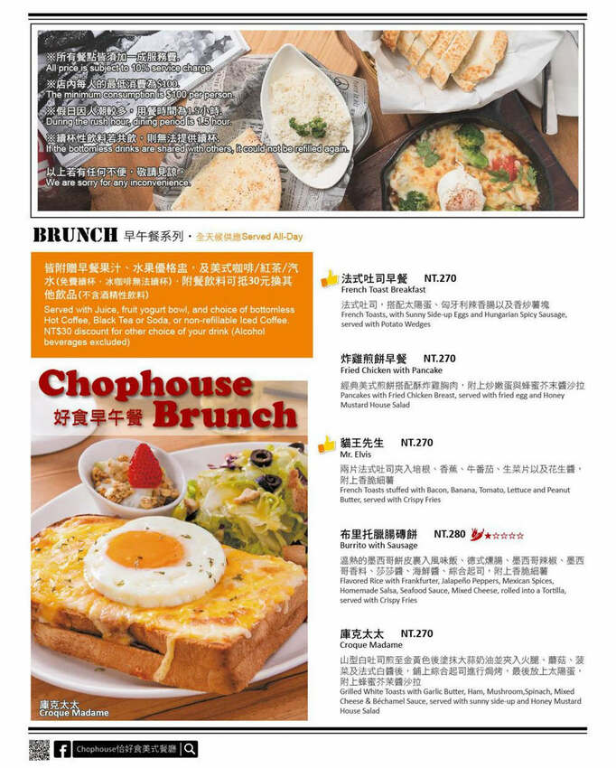 桃園美食【恰好食 南崁店】蘆竹南崁的美好早午餐