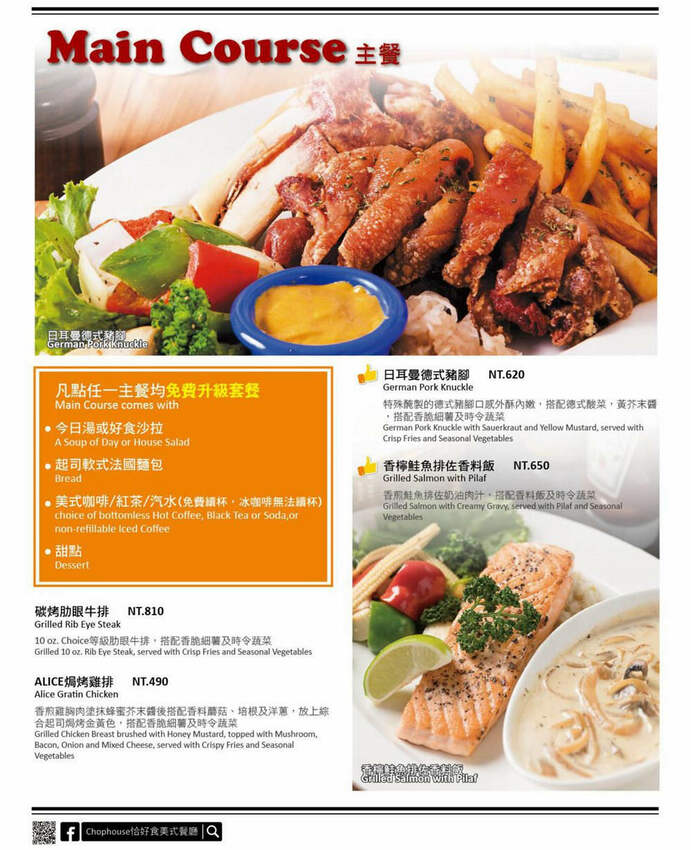 桃園美食【恰好食 南崁店】蘆竹南崁的美好早午餐