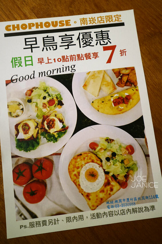 桃園美食【恰好食 南崁店】蘆竹南崁的美好早午餐