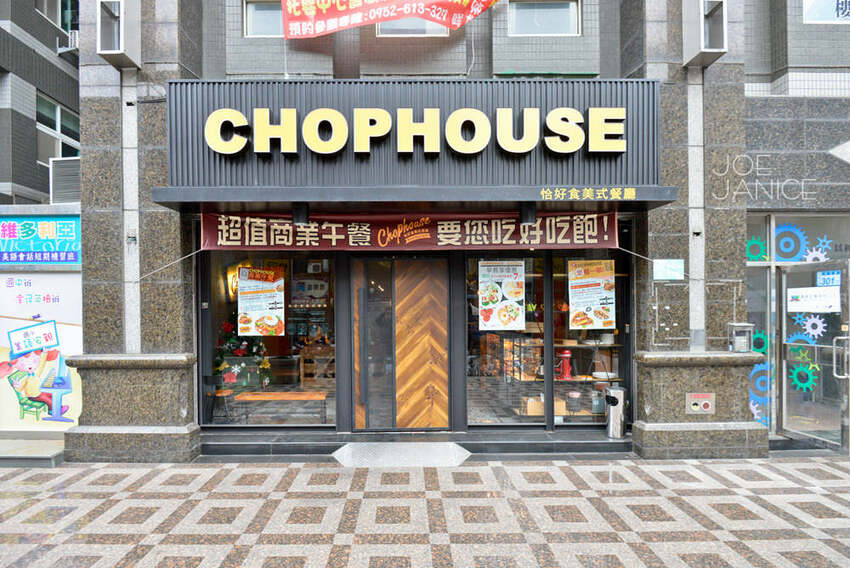 桃園美食【恰好食 南崁店】蘆竹南崁的美好早午餐