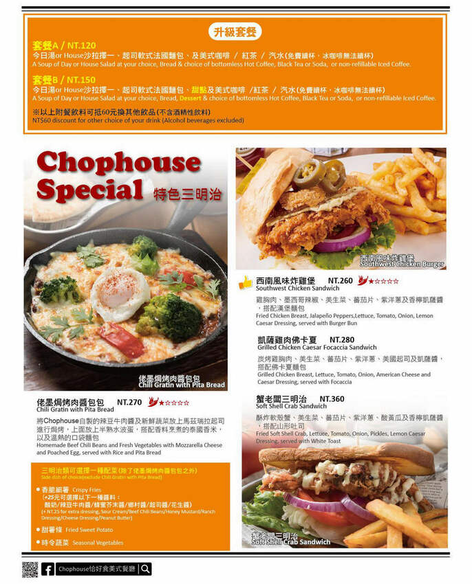 桃園美食【恰好食 南崁店】蘆竹南崁的美好早午餐