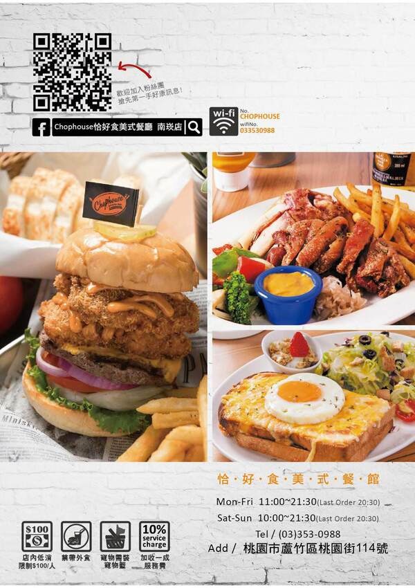 桃園美食【恰好食 南崁店】蘆竹南崁的美好早午餐