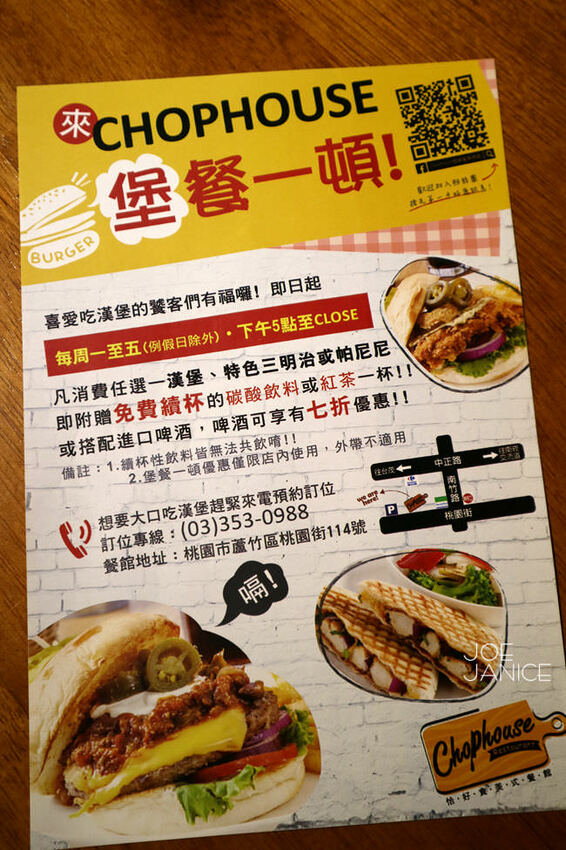 桃園美食【恰好食 南崁店】蘆竹南崁的美好早午餐