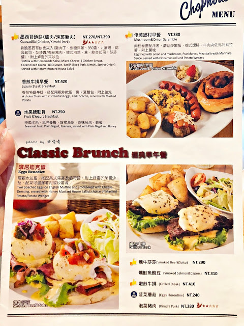 【桃園 蘆竹】Chophouse 恰好食美式餐廳 🍳🍔 平價美式餐廳，漢堡份量驚人，夏威夷熔岩漢堡排風味飯頗具特色，爆炸蘋果派、濃郁布朗尼，不論主餐還是甜點都令人滿意💖💖💖