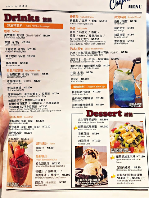 【桃園 蘆竹】Chophouse 恰好食美式餐廳 🍳🍔 平價美式餐廳，漢堡份量驚人，夏威夷熔岩漢堡排風味飯頗具特色，爆炸蘋果派、濃郁布朗尼，不論主餐還是甜點都令人滿意💖💖💖