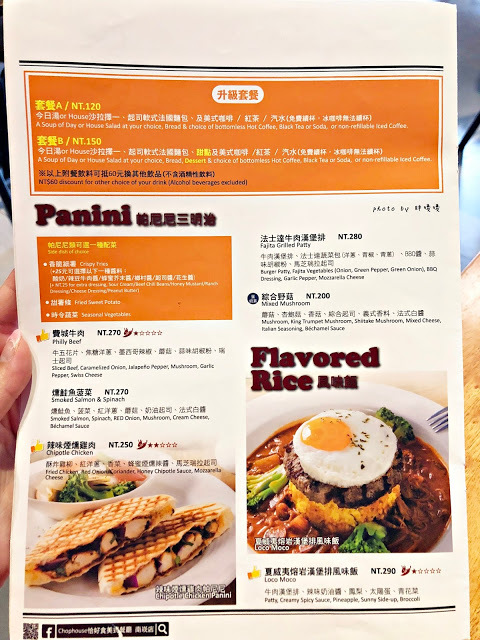 【桃園 蘆竹】Chophouse 恰好食美式餐廳 🍳🍔 平價美式餐廳，漢堡份量驚人，夏威夷熔岩漢堡排風味飯頗具特色，爆炸蘋果派、濃郁布朗尼，不論主餐還是甜點都令人滿意💖💖💖