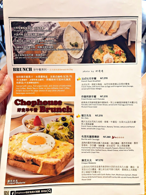 【桃園 蘆竹】Chophouse 恰好食美式餐廳 🍳🍔 平價美式餐廳，漢堡份量驚人，夏威夷熔岩漢堡排風味飯頗具特色，爆炸蘋果派、濃郁布朗尼，不論主餐還是甜點都令人滿意💖💖💖