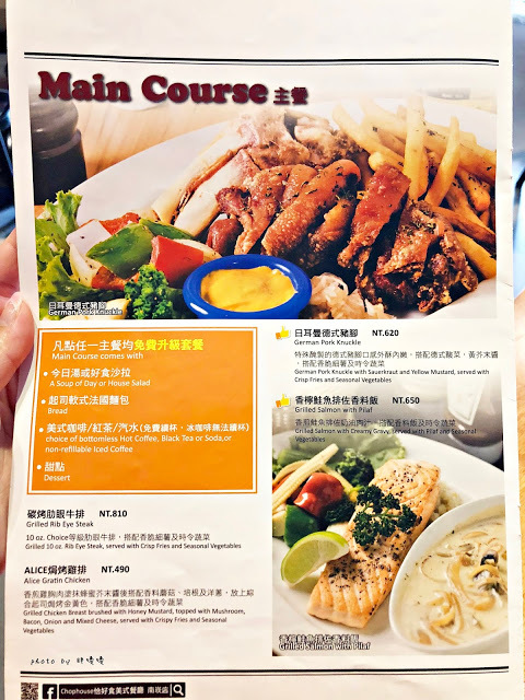 【桃園 蘆竹】Chophouse 恰好食美式餐廳 🍳🍔 平價美式餐廳，漢堡份量驚人，夏威夷熔岩漢堡排風味飯頗具特色，爆炸蘋果派、濃郁布朗尼，不論主餐還是甜點都令人滿意💖💖💖