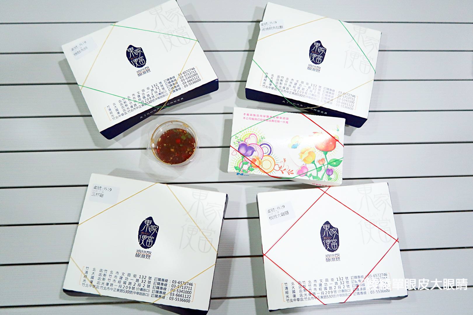 新竹好吃便當店推薦《東家便當》，九種配菜任意搭配，外送外帶便當服務