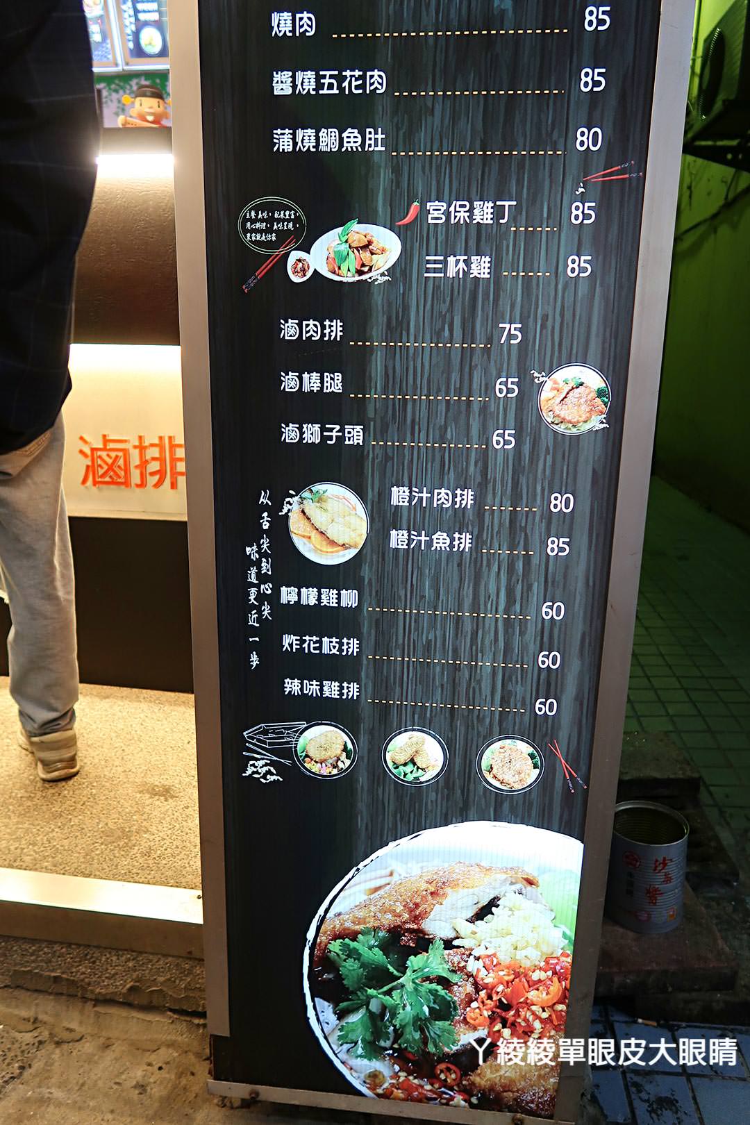 新竹好吃便當店推薦《東家便當》,九種配菜任意搭配,外送外帶便當服務