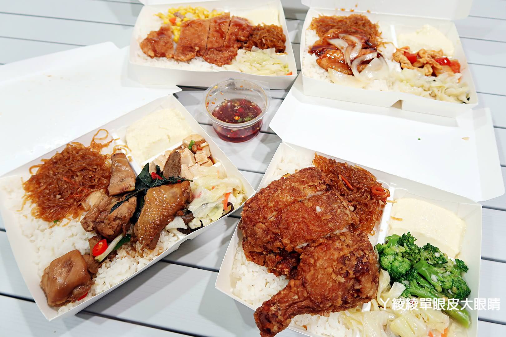 新竹好吃便當店推薦《東家便當》,九種配菜任意搭配,外送外帶便當服務