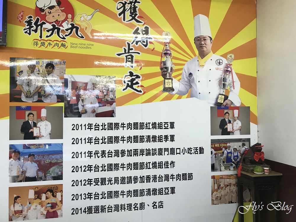 新九九牛肉麵店，清燉與紅燒都拿過獎的美味牛肉麵，非常好吃啊！