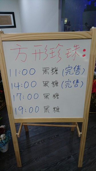 想要飲茶Want To Drink(高雄瑞豐店)：高雄~想要飲茶Want To Drink(瑞豐店)~超新奇的方形限量手作珍珠~嚐鮮趣~