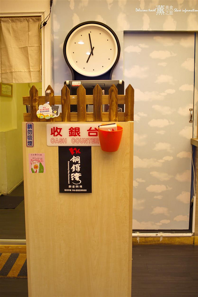 銅鑼灣創意料理