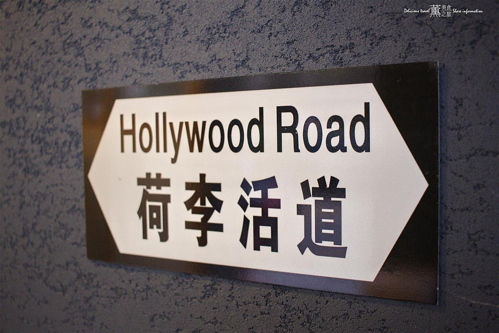 銅鑼灣創意料理